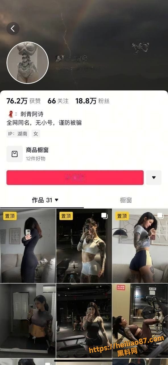 抖音网红 刺青阿诗 湖南纹身健身达人不雅视频曝光 背身骑乘猛摇巨乳
