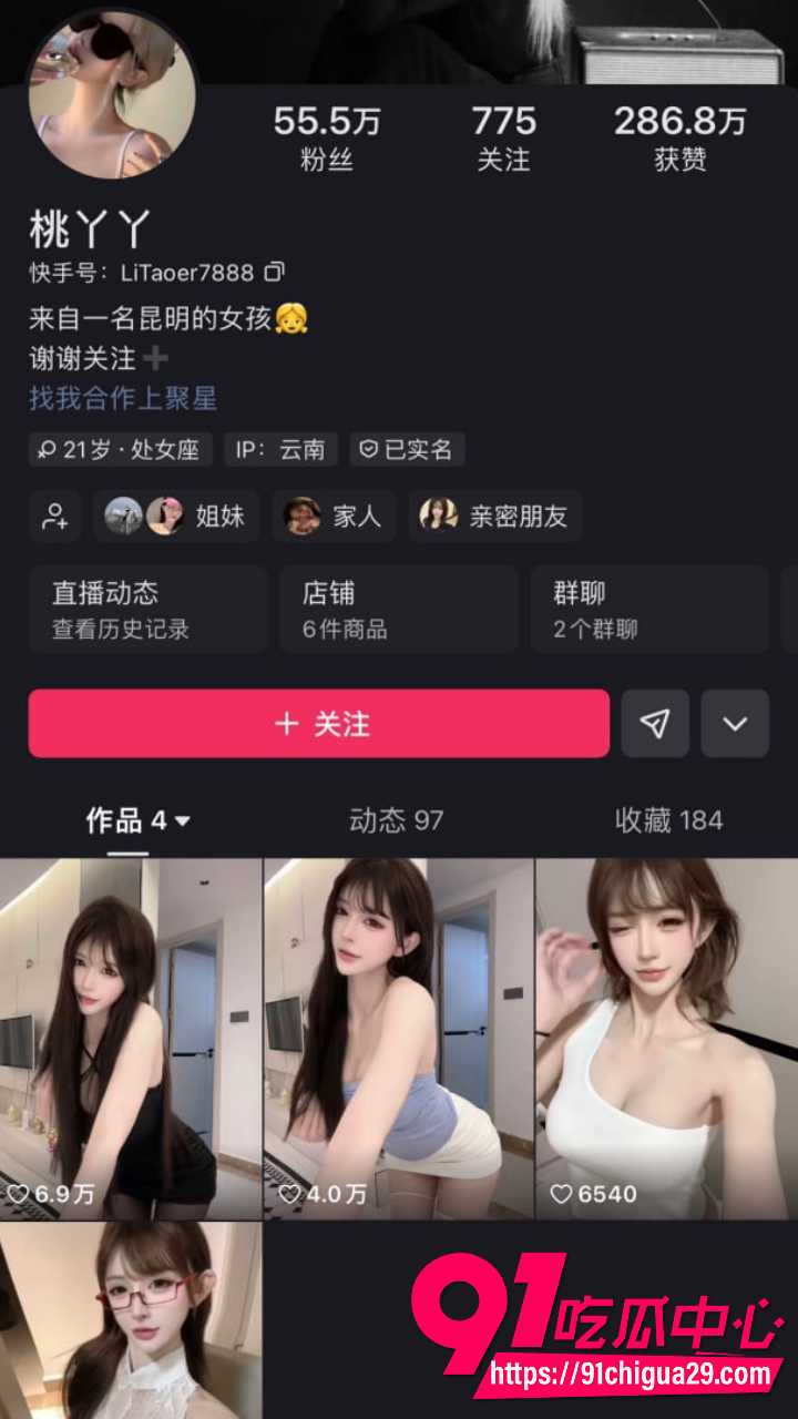 快手网红桃极品尤物丫丫最新定制福利1 快手网红桃极品尤物丫丫最新定制福利1
