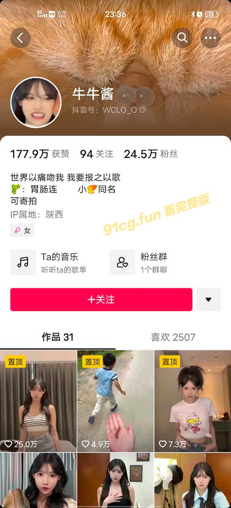 抖音网红牛逼酱与男友做爱视频 (旧瓜分享)
