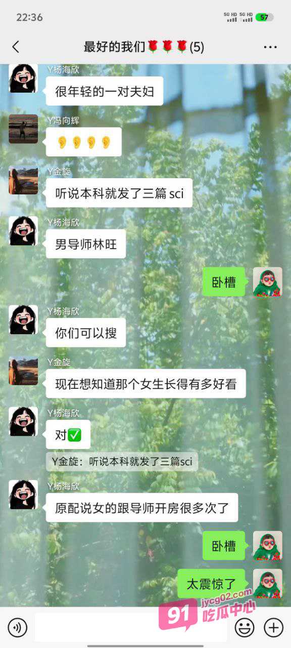 湖南文理学院罗敏慧勾引导师林旺 原配学校大闹引发热议！ 配图4
