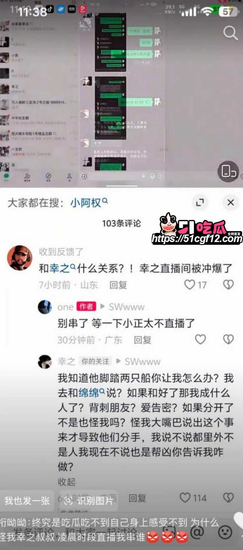 抖音游戏博主小阿权被女友绵绵曝光034 抖音游戏博主小阿权被女友绵绵曝光034