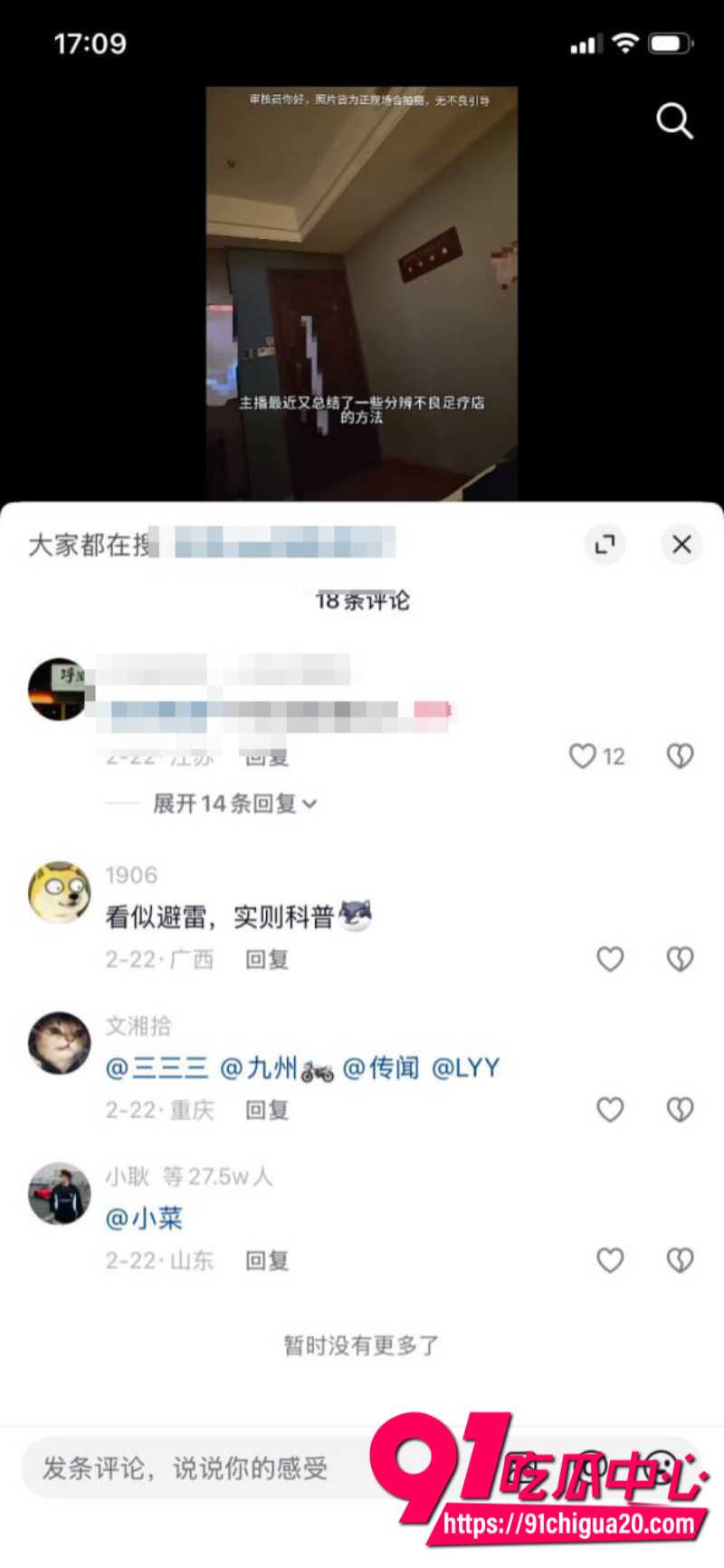 足疗店大神探店经验分享让狼友们从此不踩坑11