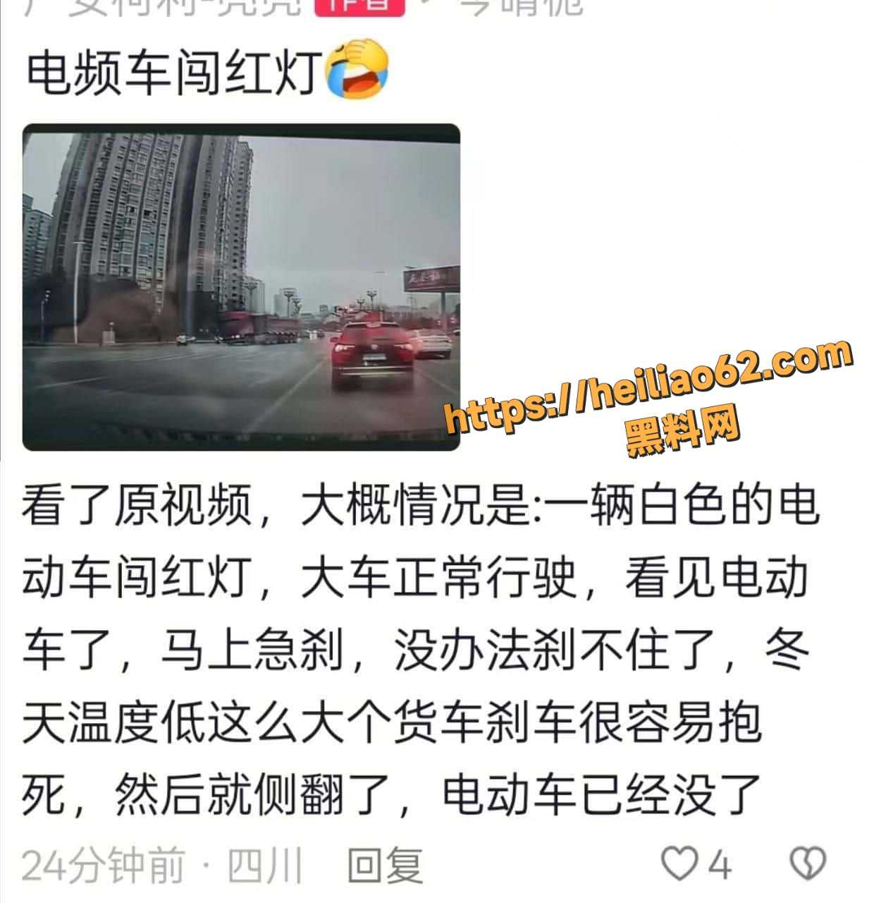 广安街头惊魂一刻 电瓶车闯红灯直怼大运货车 横冲直撞惨死街头