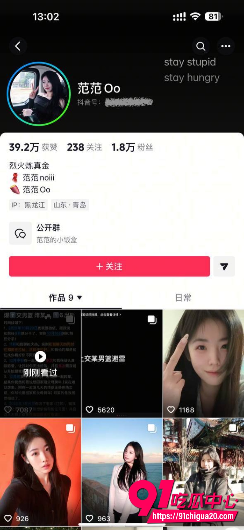 上海交大男篮体育生隋沅辰6