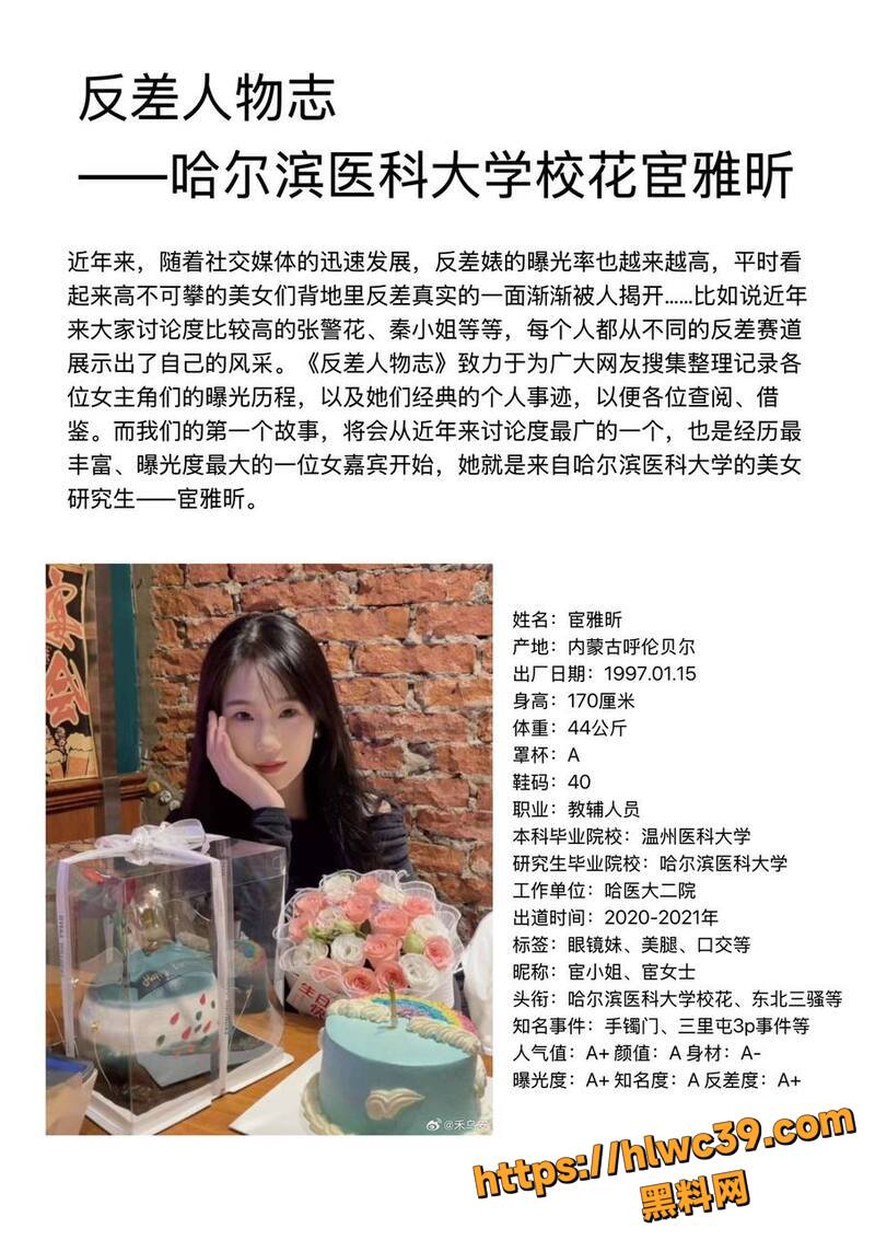 哈尔滨医科大学校花 宦雅昕 私密视频聊天记录流出 吃鸡口爆激情做爱