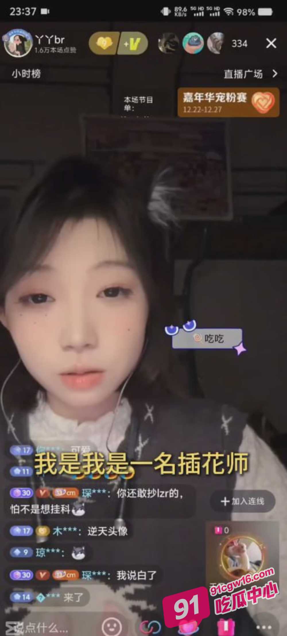 抖音主播丫丫br连麦网友 遭调戏骚逼户型 妹子一脸娇羞：下播偷偷给你看！ 配图4