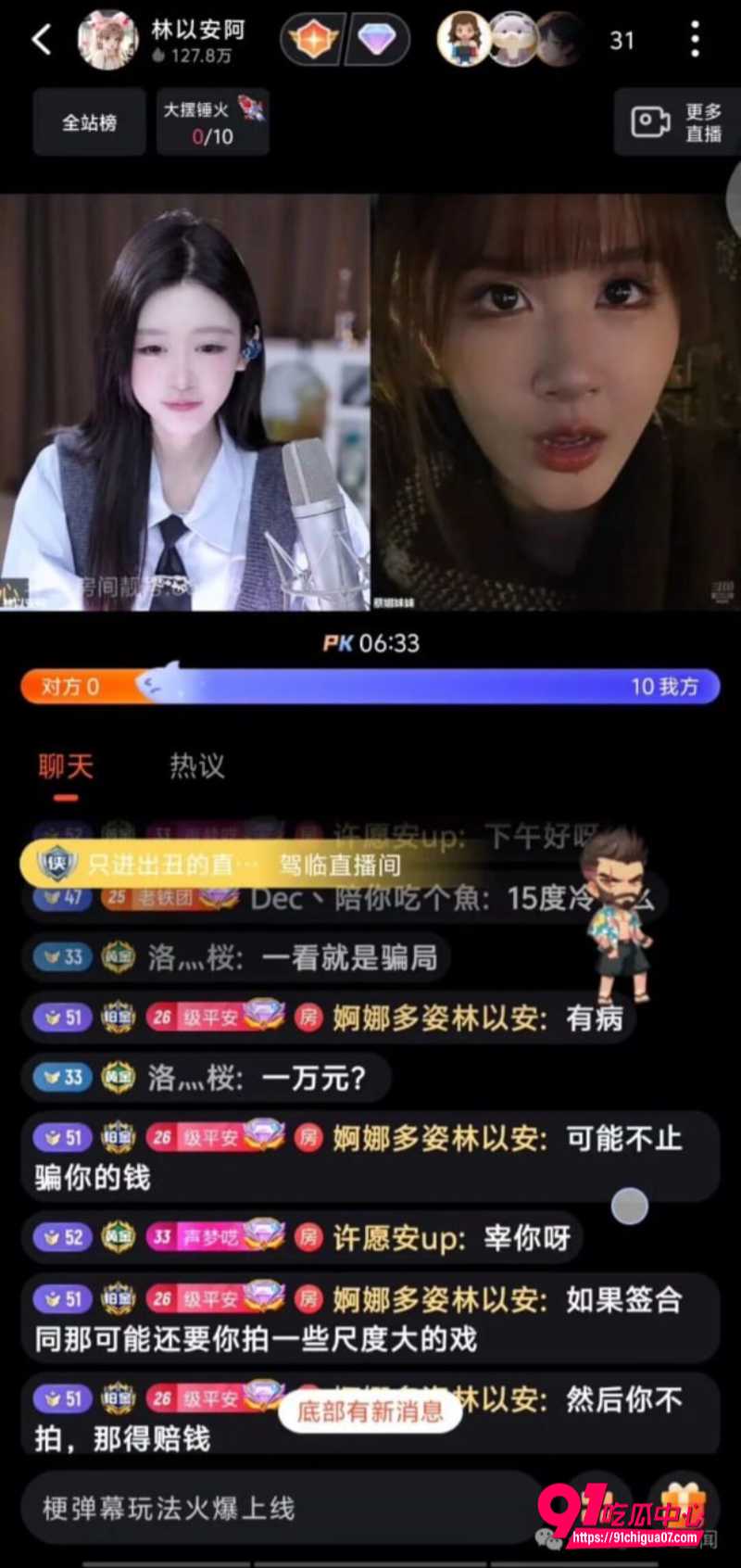 斗鱼蔡娜妹妹5