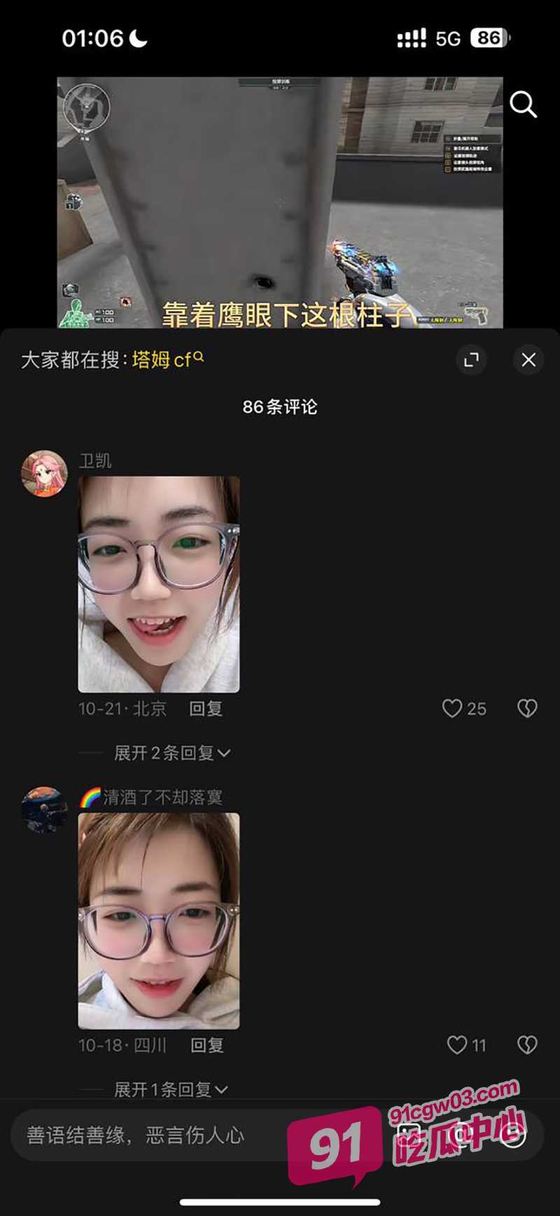 独家曝光抖音cf媛崽 抖音乖乖女x上反差视频 只要给钱到位即可接线下！ 配图22