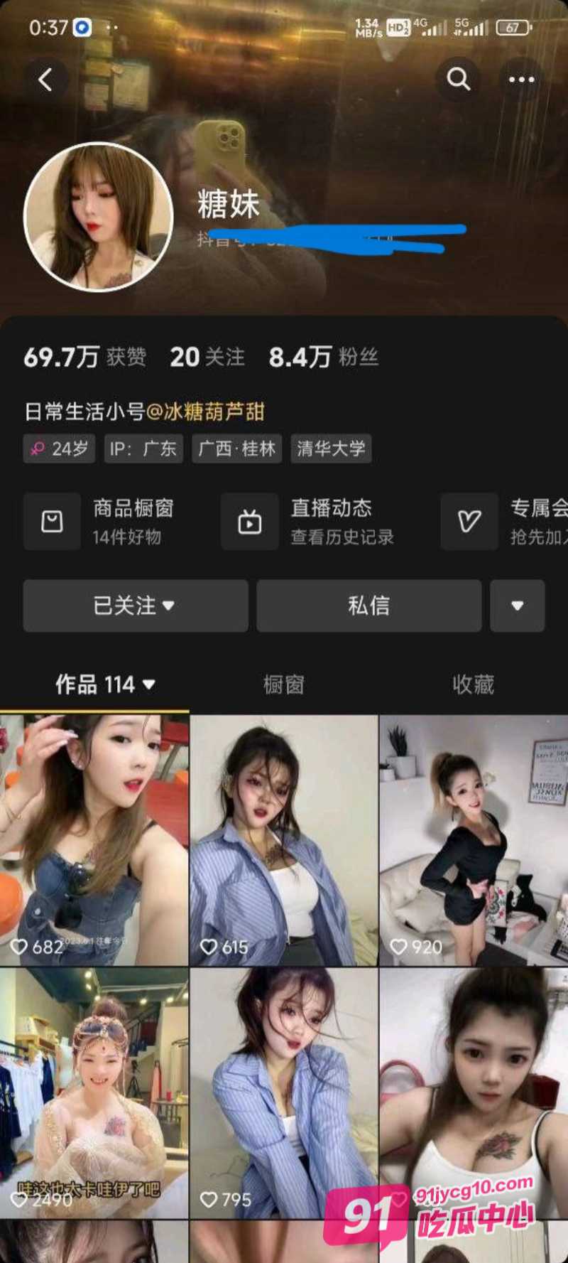 抖音主播糖妹 赤裸丰满的肉体对镜淫舞 看得眼珠子都直了！
