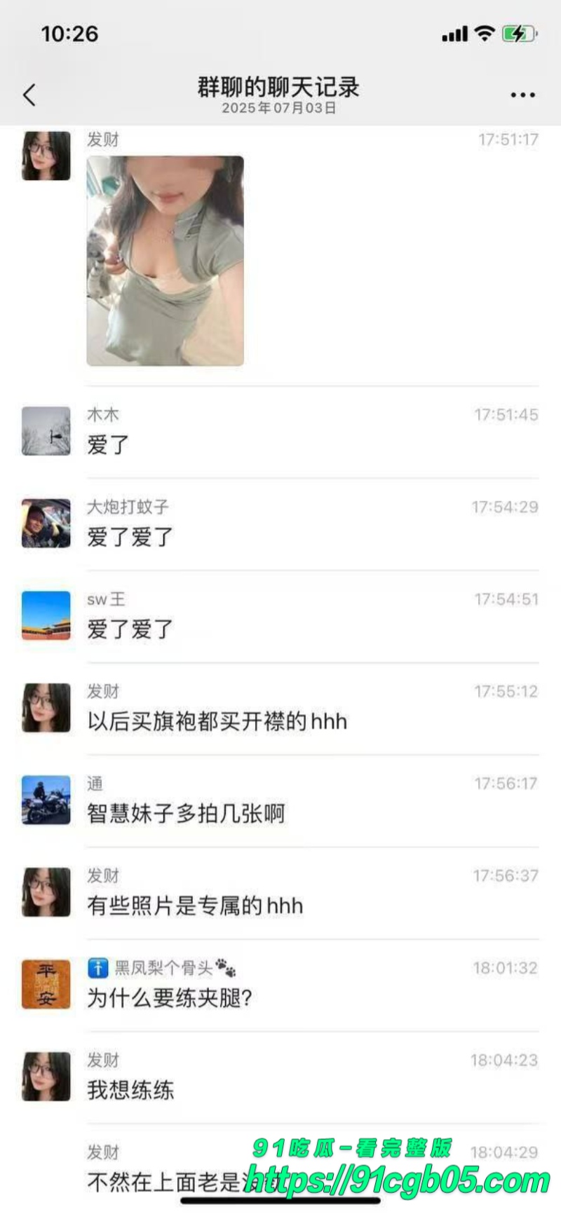 河北小学老师孟晓红在女生群内讨论性爱技巧13水印版 河北小学老师孟晓红在女生群内讨论性爱技巧13水印版