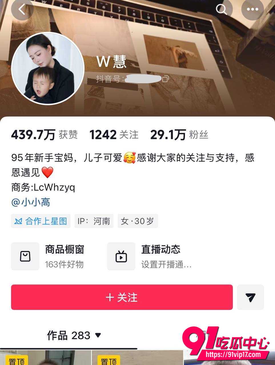 顶流小高8