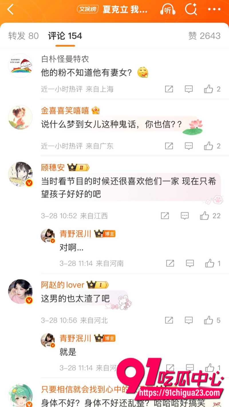 爸爸去哪儿加拿大籍男嘉宾夏克立人设崩塌被曝光家暴睡粉丝13
