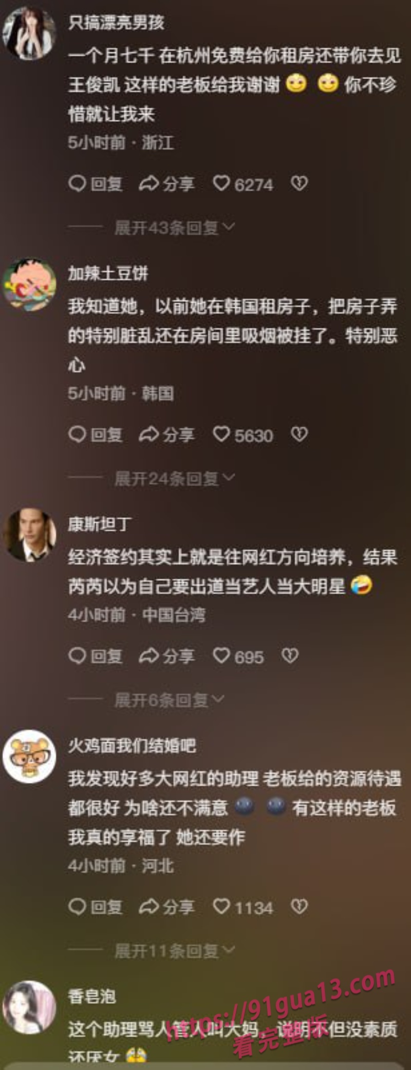 抖音网红单眼皮的小黄豆被料流出！被助理芮芮是iris背刺完整视频流出 配图7