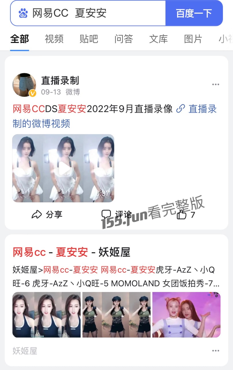 网易CC直播 夏安安 榜一专属内衣脱衣影子舞实录视频流出