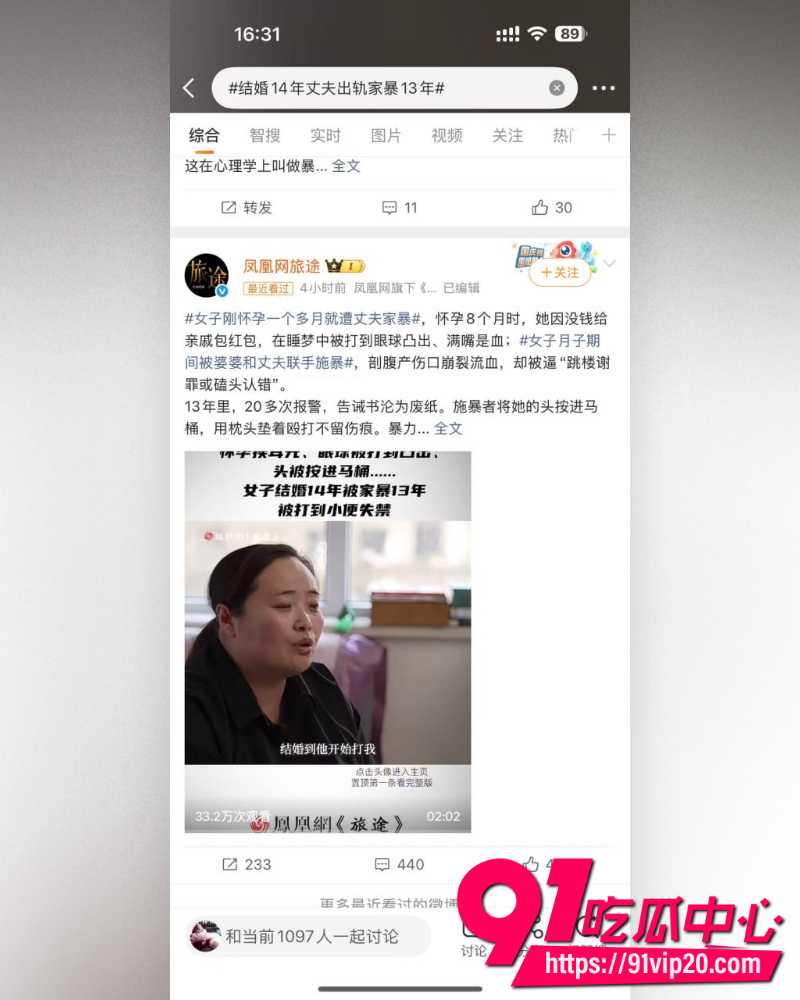 湖北恩施商文娟家暴案一审  5