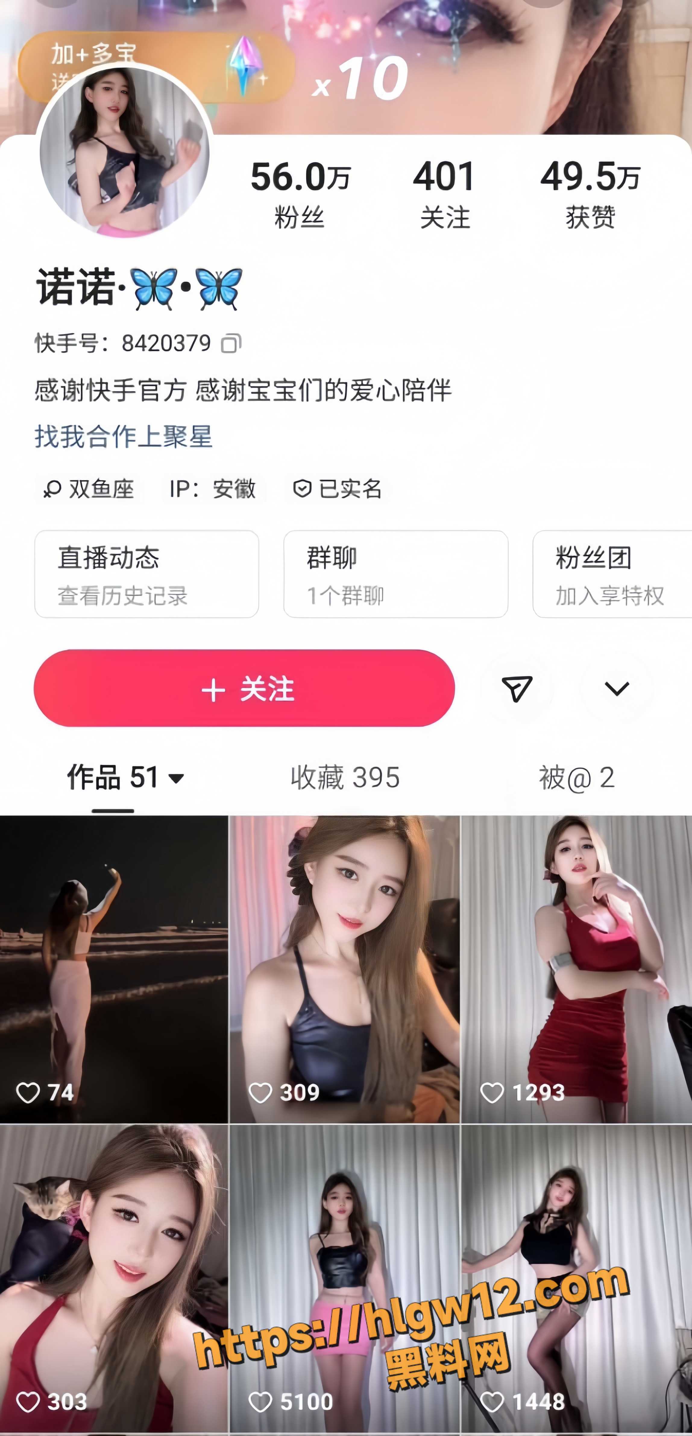 快手50万粉御姐 诺诺 裸舞视频流出 性感黑丝道具自慰 一对一定制火辣诱惑画面曝光！