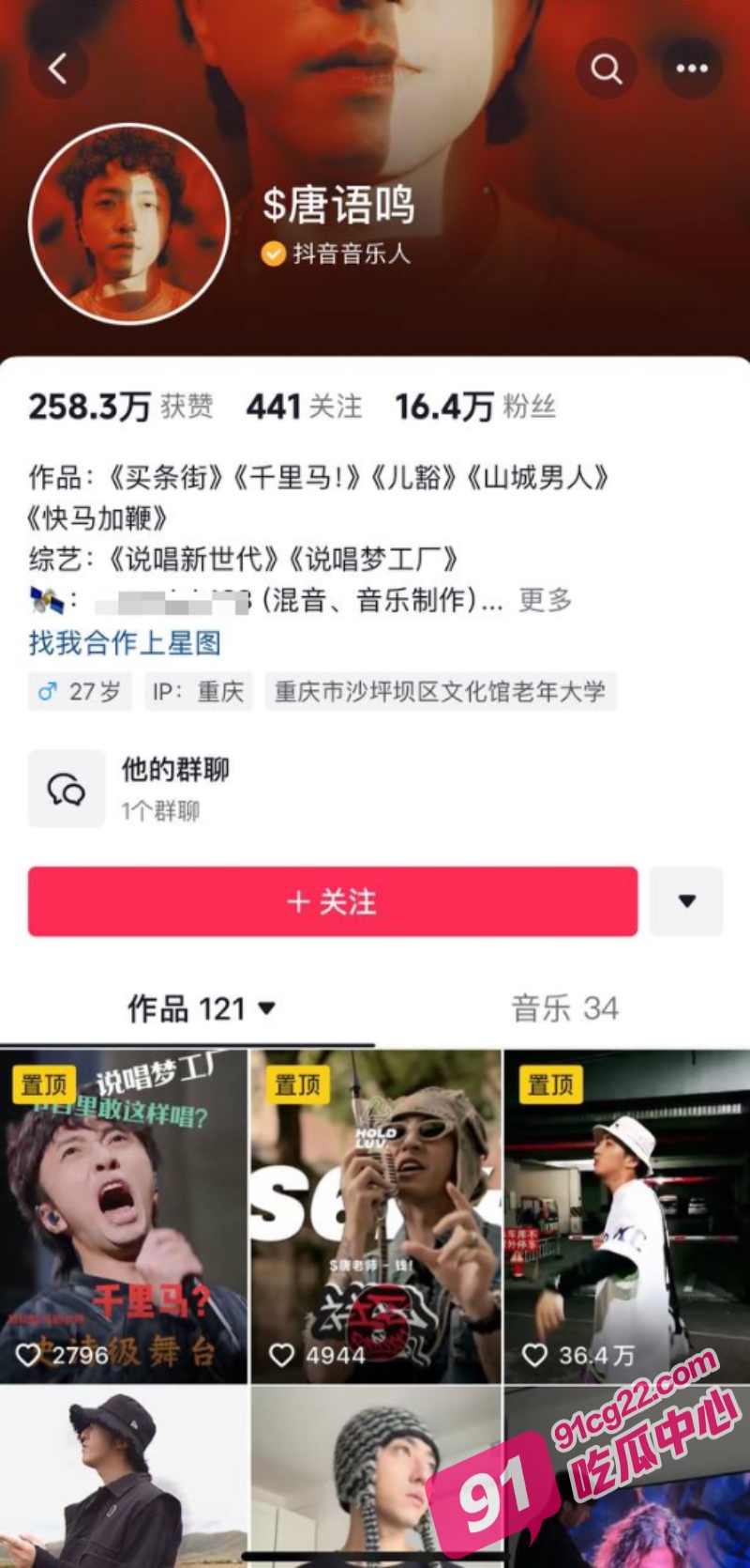 说唱歌手左一麟 曝光前男友唐语鸣家暴出轨 并曝光约炮视频！ 配图3