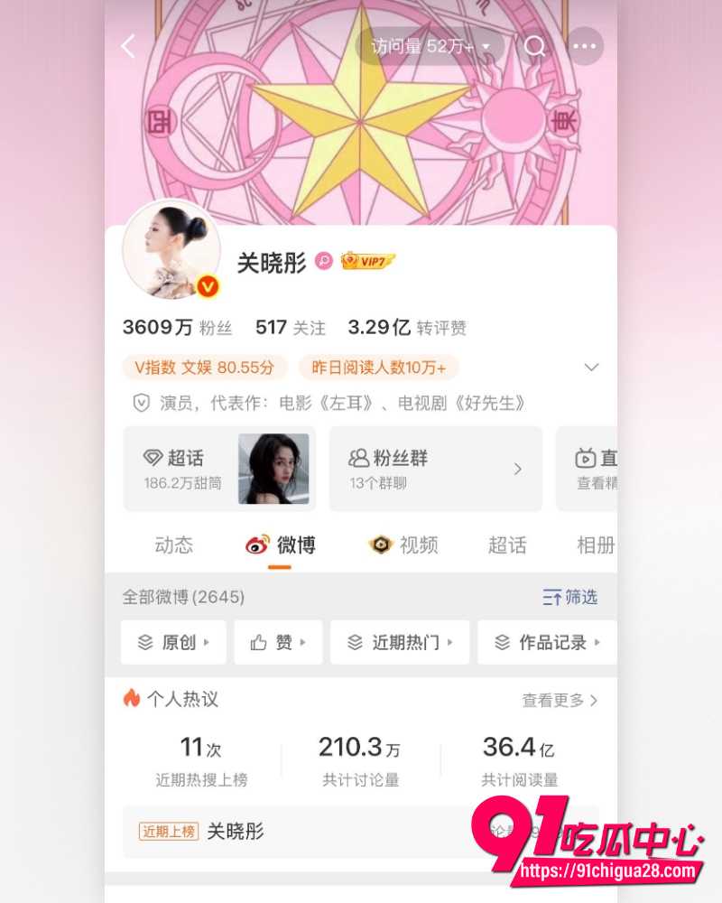 鹿晗关晓彤分手 5