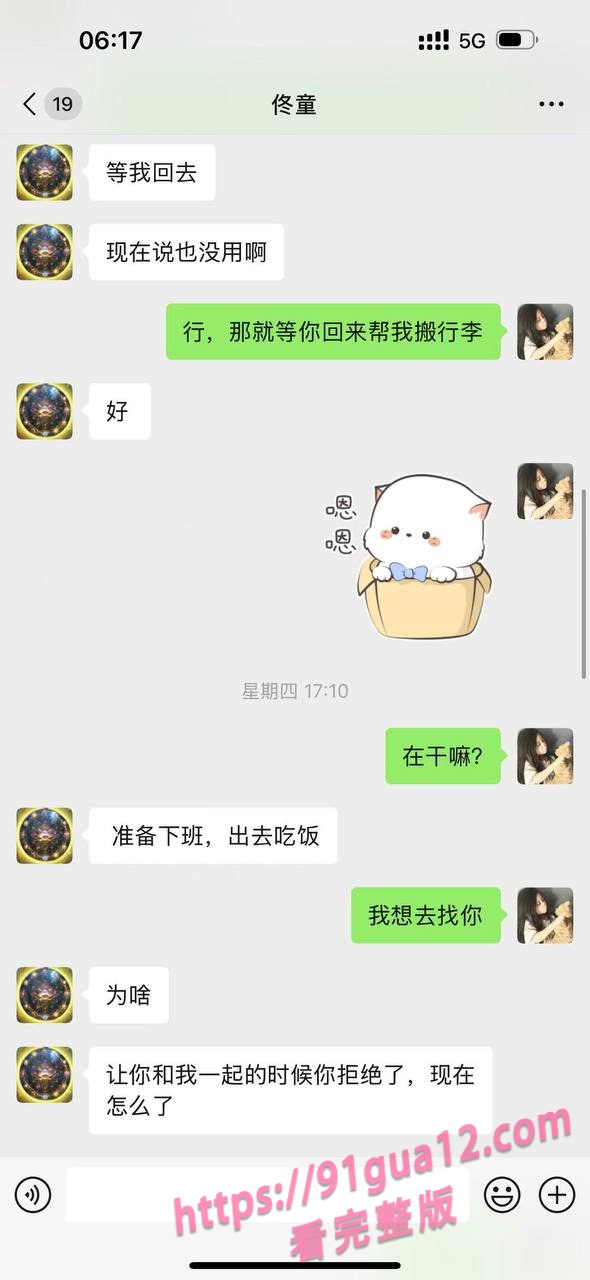 大二女海王刘心蕊被曝！勾搭男网友染性病！被聊天记录遭全校骂！ 配图20