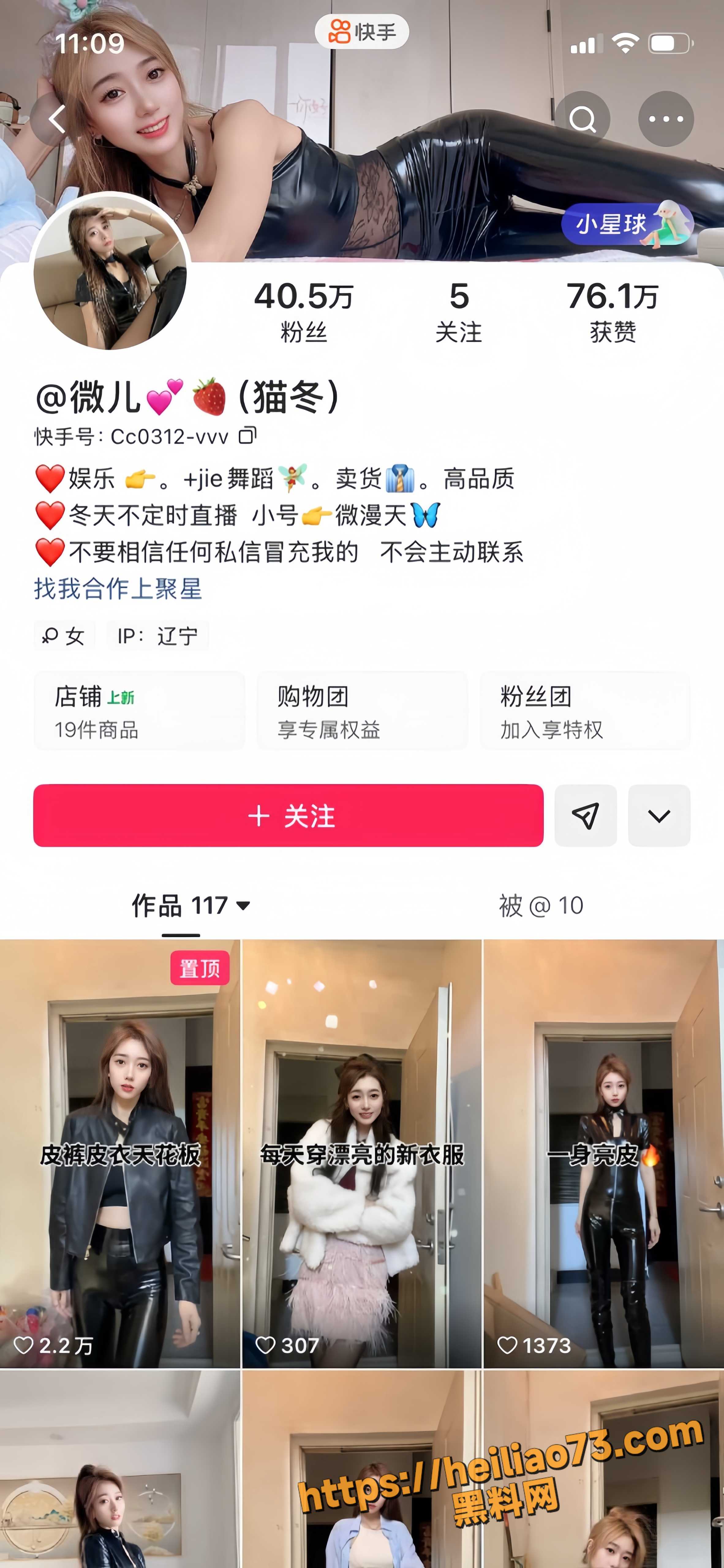 快手经典顶B摇主播 微儿 骆驼趾顶B骚舞 首次掰穴秀高清展示