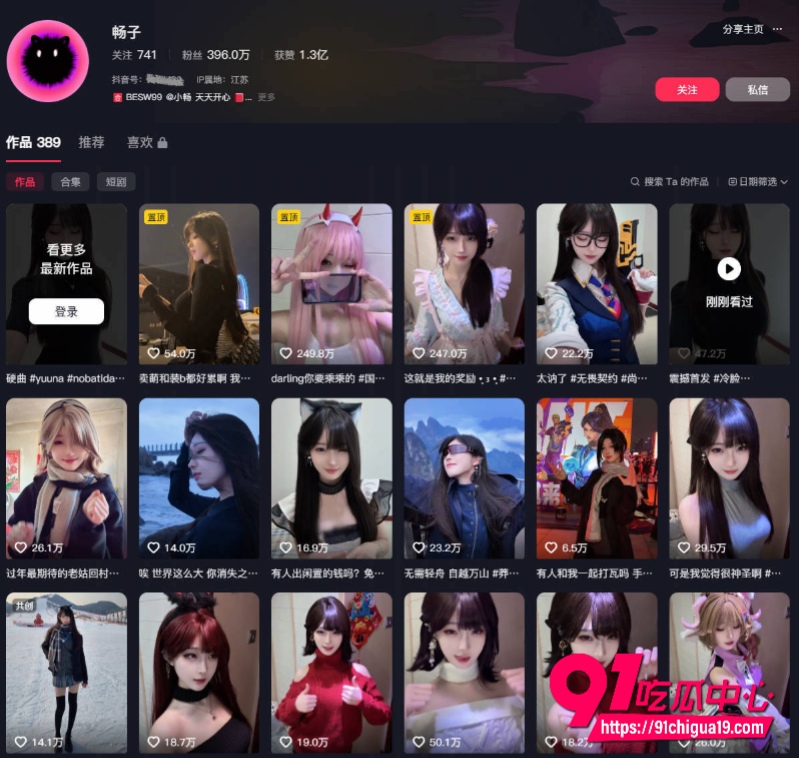 抖音网红骚舞合集26
