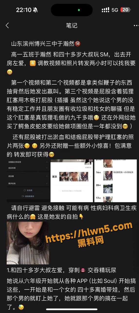 山东滨州博兴三中 于瀚然 给大叔当女儿 当小母狗玩SM调教 全程细节曝光 颠倒三观！