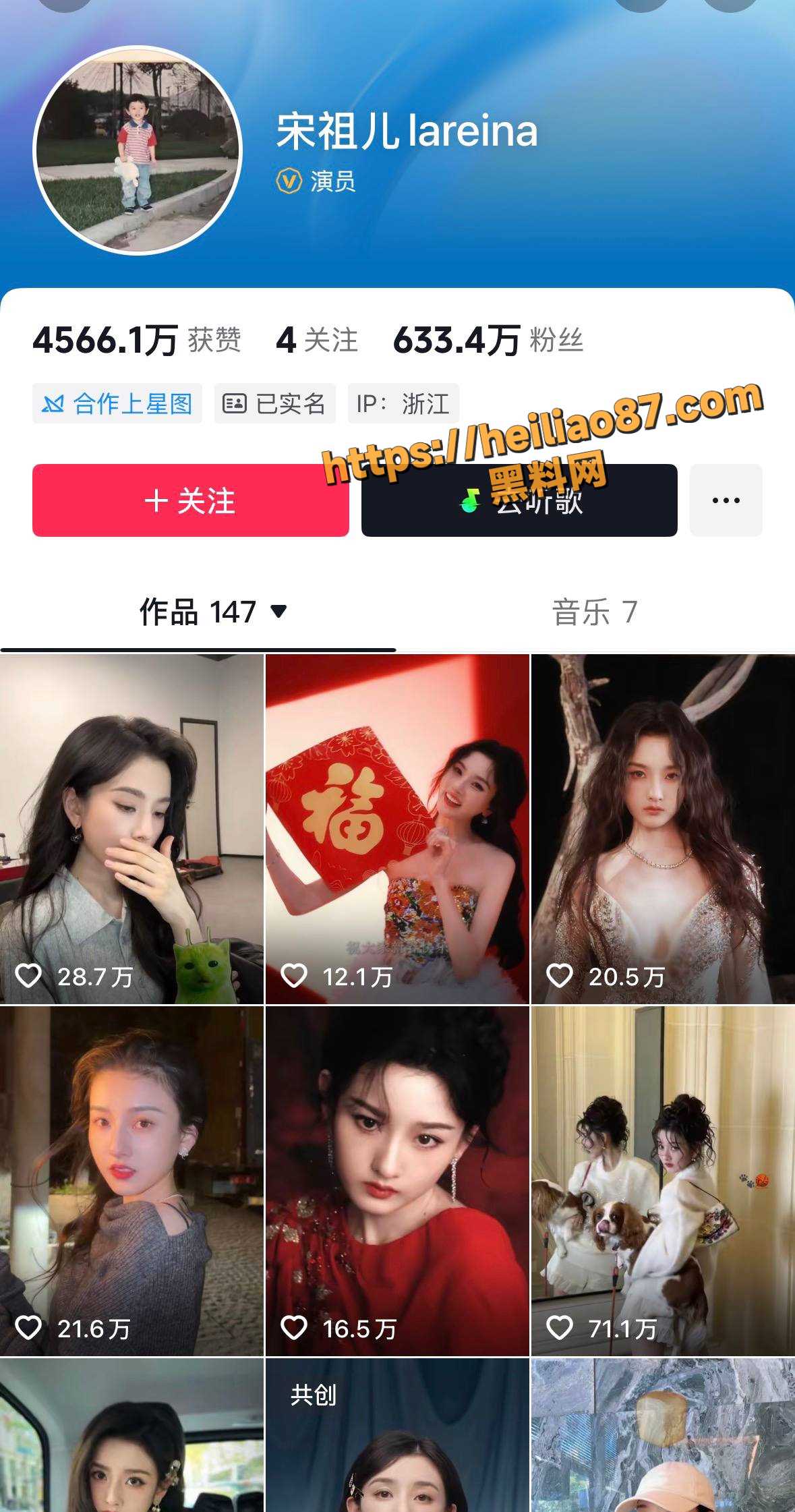 女明星 宋祖儿 不雅视频流出 复出后再次被举报偷税漏税 留学亲密合照被扒出 舆论风波再度重燃