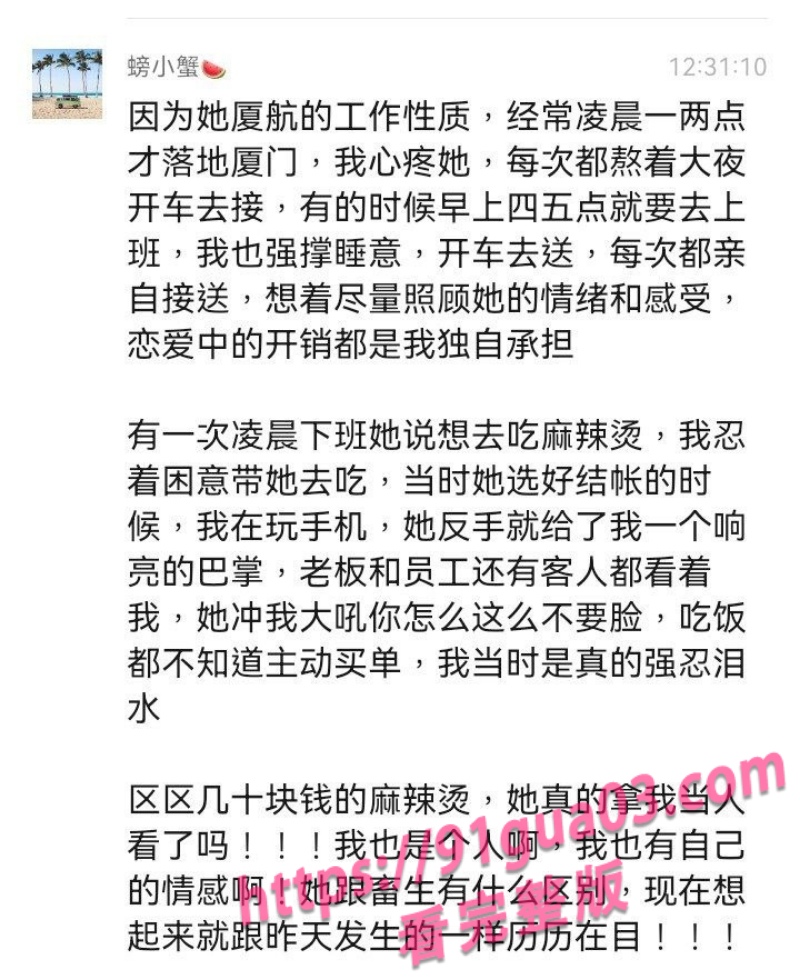 厦门航空空姐7.jpg