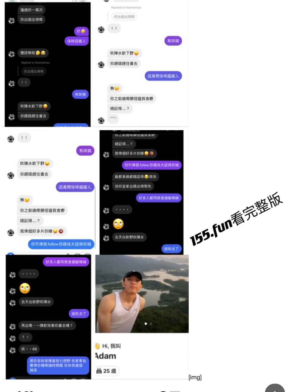 香港美女疑遭受侮辱 公开曝光男友和现任的性爱不雅片