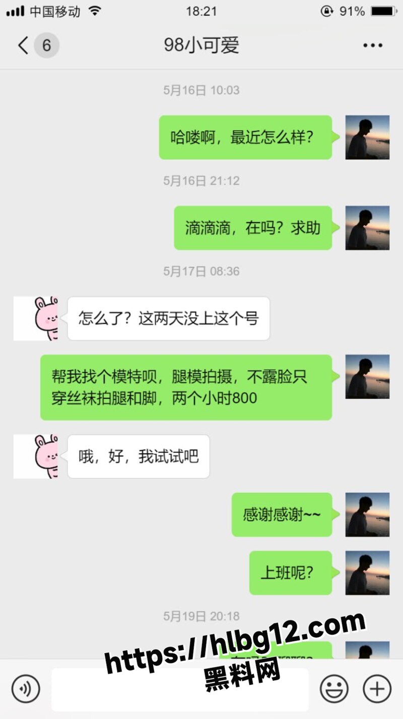 老虎菜摄影师约拍已有男友的98年反差幼师 看大神如何一步一步拿下这个反差婊！