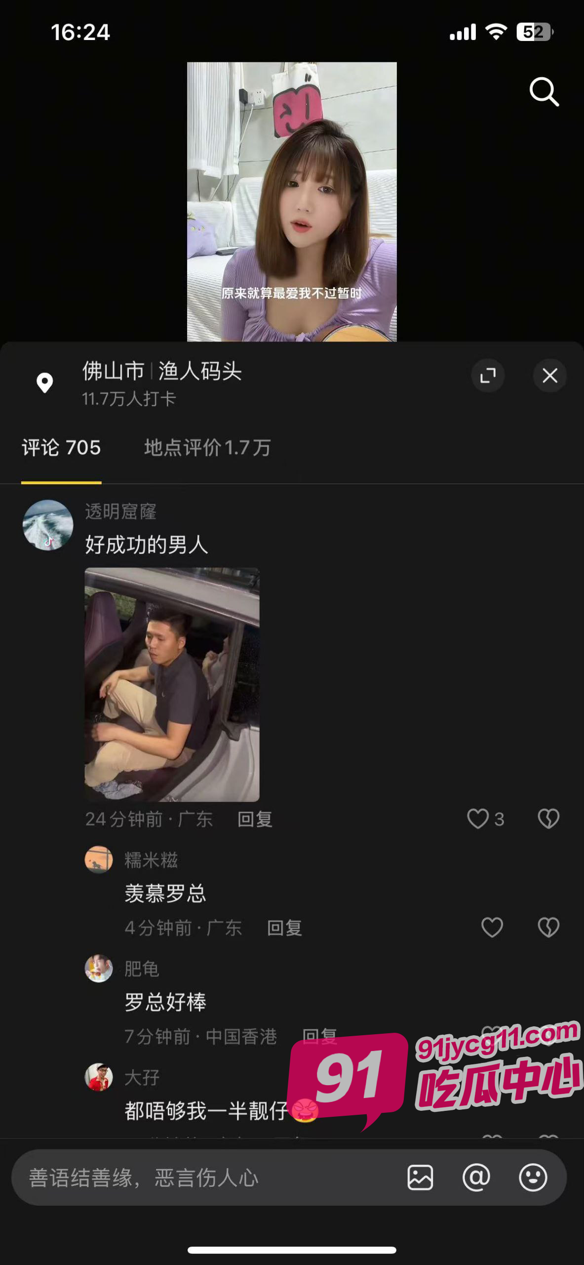 抖音网红华华华酱主动当小三 被暴露居然是因为蔚来车？ 配图3