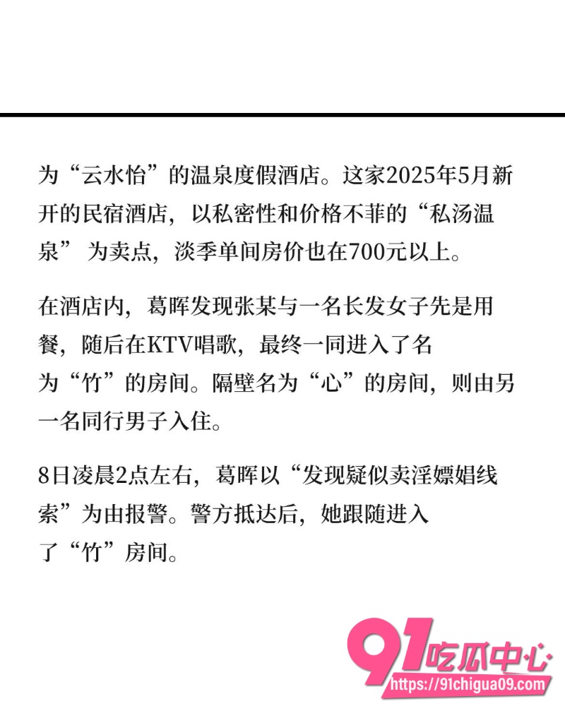 张颖 被前妻举报婚内出轨 4