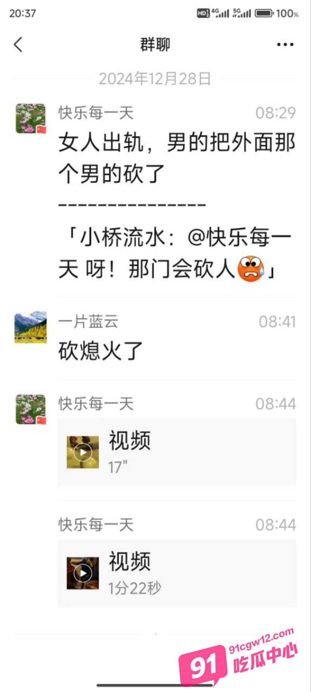 南通一女子出轨 老公提刀当街把情夫杀害!太吓人了!