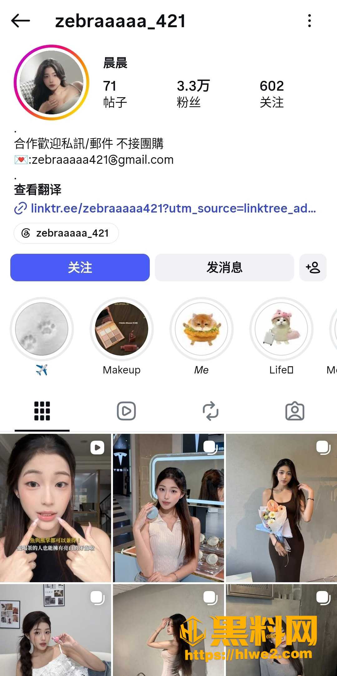 台湾带货博主 晨晨 与前男友全裸温泉自拍 并附上精彩床照 叫声超好听