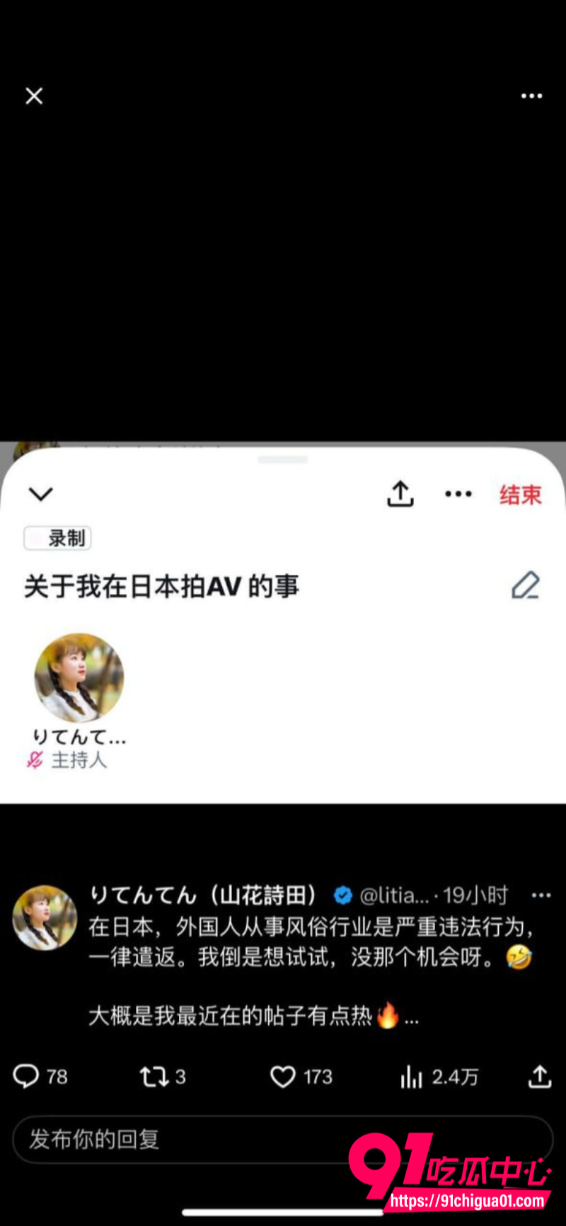 湘西教师李田田5 湘西教师李田田5