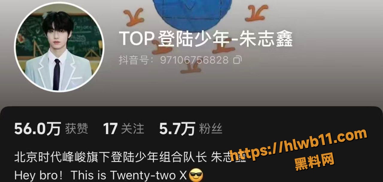 男团时代峰峻 朱志鑫 嫖娼福利姬事件 厕所未关麦被偷听 花钱买私密视频被女友在网上曝光！