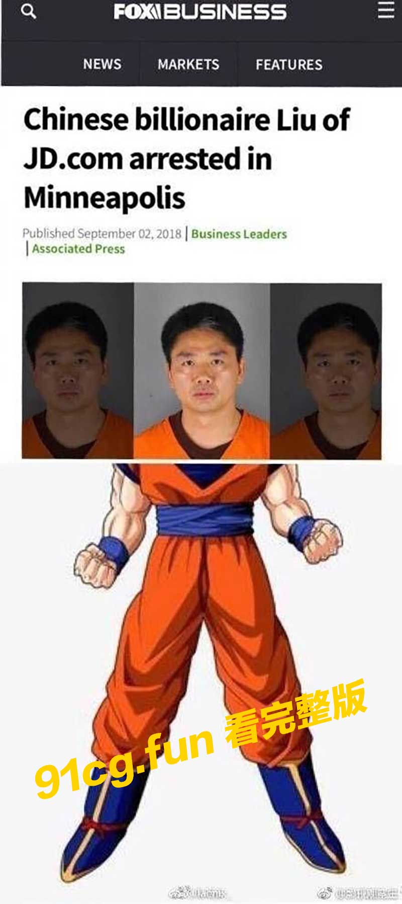 刘强东明州案和解:一个争议性强奸指控的意外结局与四年缠斗