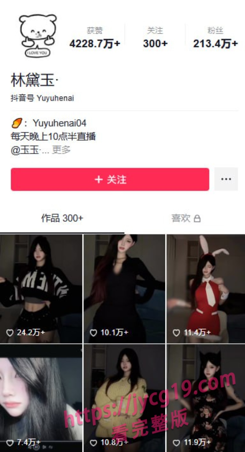 最后一个纯爱战士老白丫塌房？网红男友崩溃发声冲上热榜 配图2