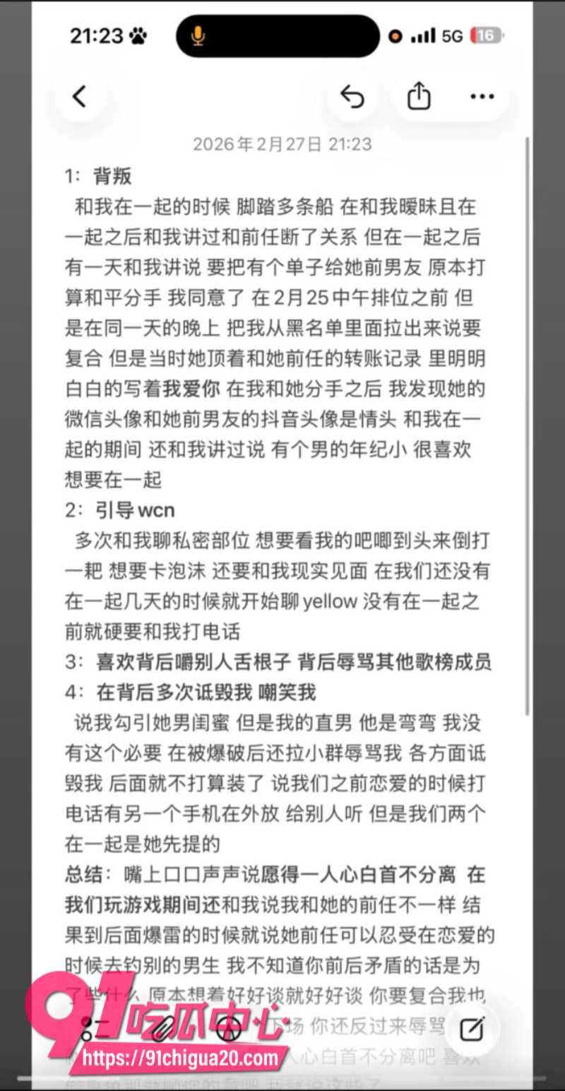 抖音男主播魔鬼z官宣恋情后被粉丝怒怼3