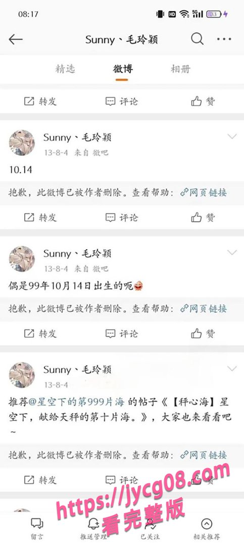 浙江女护士被曝出轨同事！丈夫不堪刺激轻生引发舆论风暴 配图16