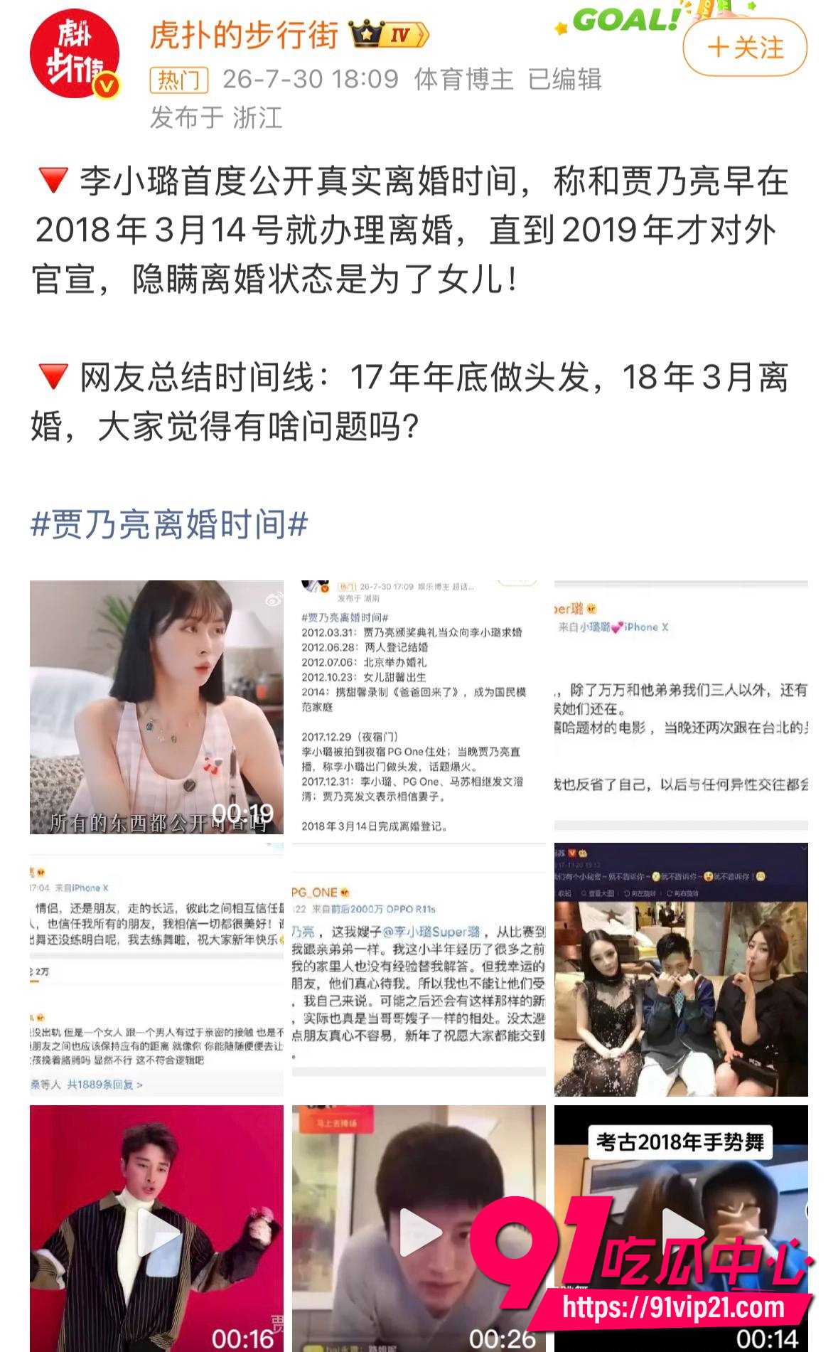 李小璐5