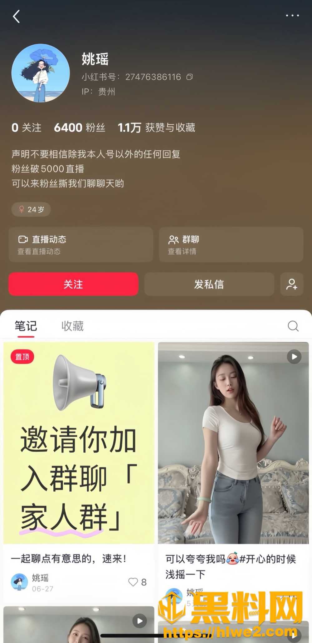 贵州小红书女主播 姚瑶 立清纯人设专甭老头求包养 不雅视频曝光实锤渣女