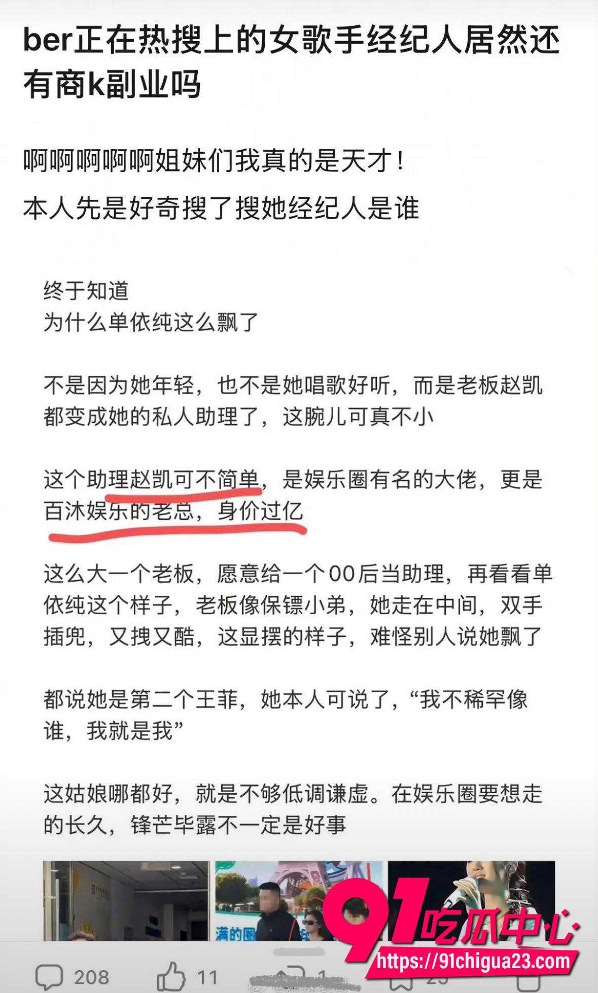 单依纯助理赵凯22