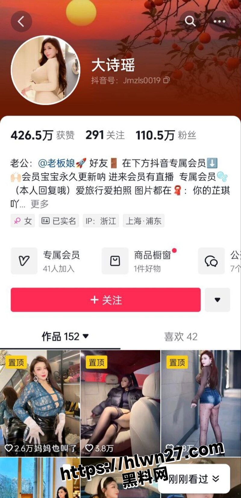 抖音百万粉丝网红 大诗瑶 私拍流出 巨乳肥臀上演极限诱惑 线下服务金主十分淫荡！