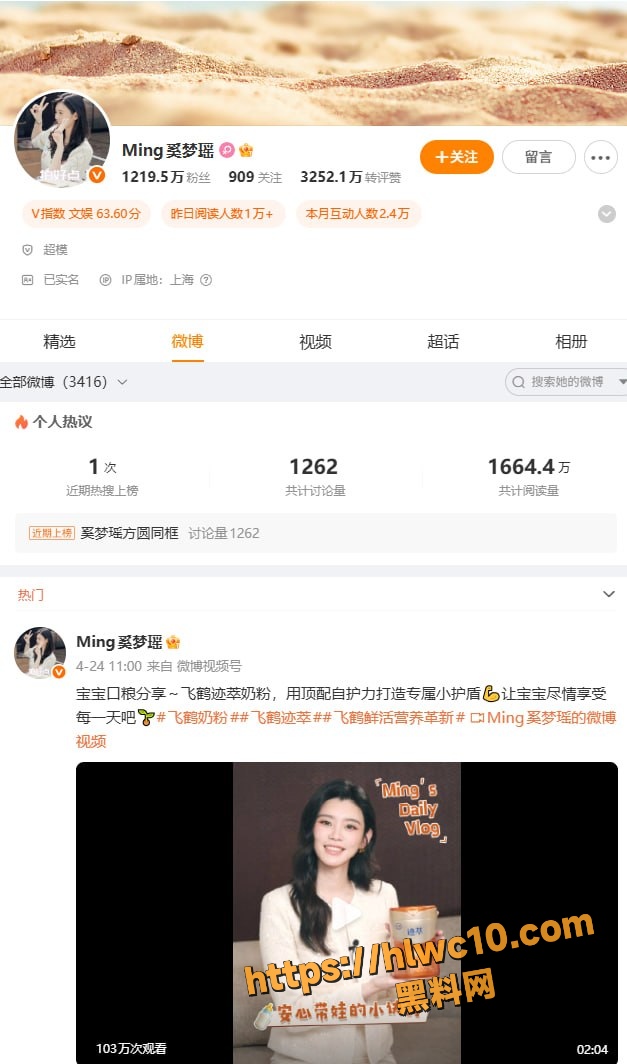 奚梦瑶 上海YSL活动惊艳亮相 化身西装战神绝美走秀 AI魔改视频曝光引发惊叹