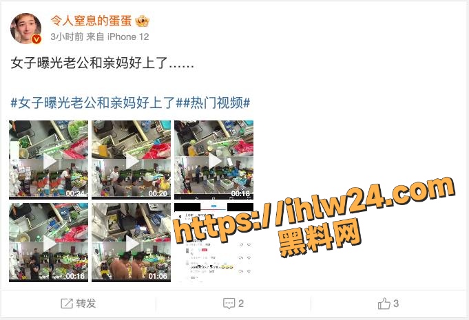 上海一女子曝光自己老公与亲妈乱伦 这难道是AV剧情照进了现实？！