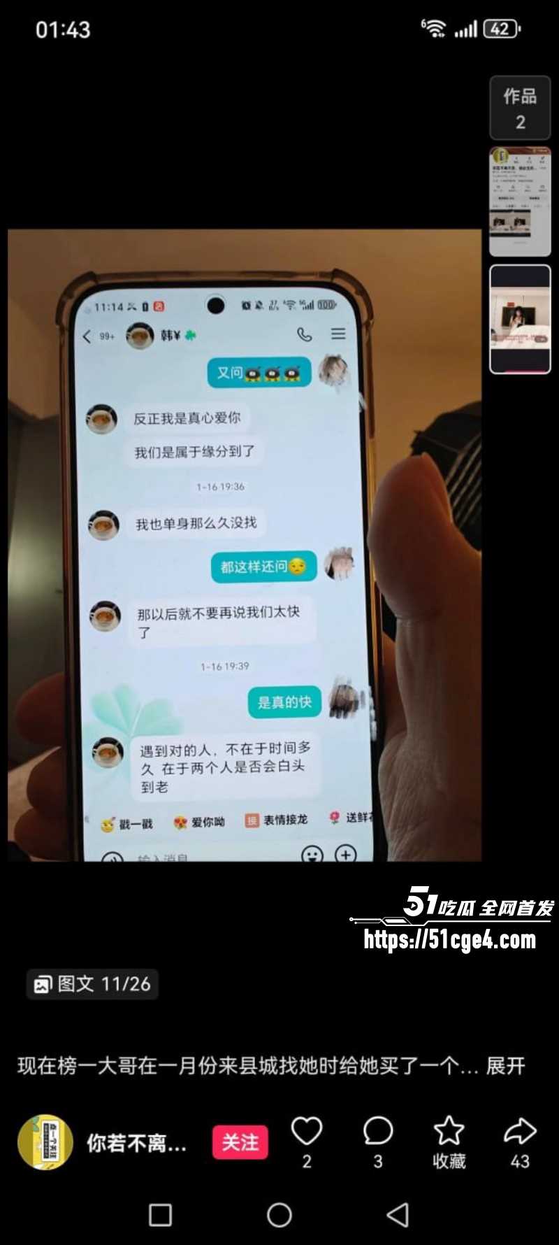 邯郸快手网红王丽和多名金主开房017