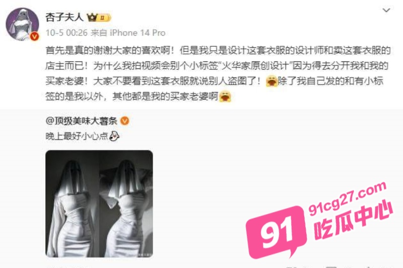 “幽灵娘”cos爆火出圈 女网红杏子夫人在cicfc杀疯了 这身材简直极品！ 配图2