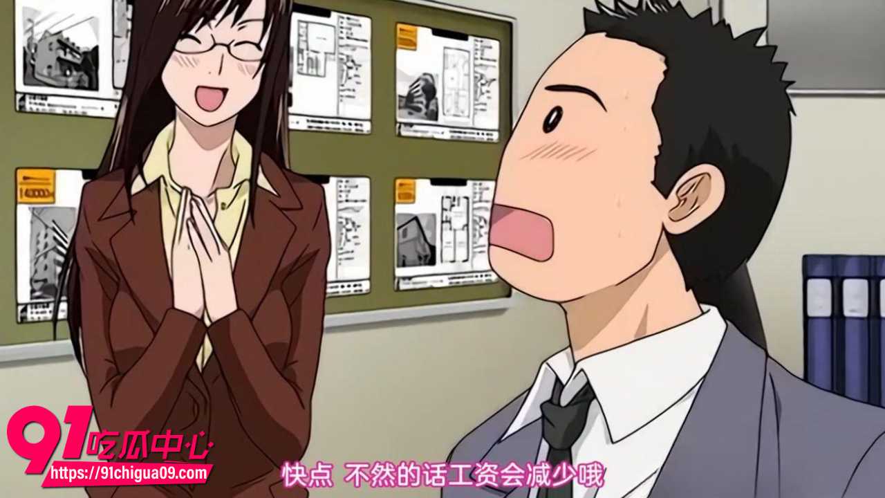 眼镜巨乳女上司被职员狂操各种姿势1