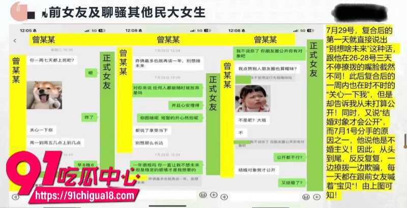 中央民族大学曾金全恋爱期间出轨前女友跟异性暧昧被女友怒锤18 中央民族大学曾金全恋爱期间出轨前女友跟异性暧昧被女友怒锤18